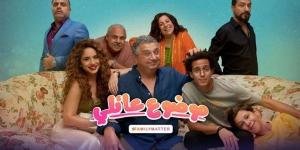 أحمد سعد يقدم أغنية دعائية لآخر حلقات مسلسل "موضوع عائلى 3" - الآن نيوز