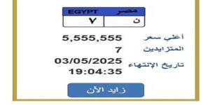سعرها تخطى 5 ملايين جنيه.. مزايدة نارية على لوحة سيارة مميزة - موقع الآن نيوز