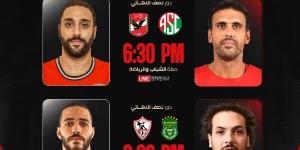 اليوم.. انطلاق مواجهات نصف نهائي كأس مصر للسلة ـ موقع الآن نيوز