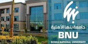 كليات وبرامج جديدة وخدمة تعليمية متميزة بجامعة بنها الأهلية ـ موقع الآن نيوز