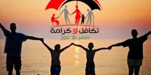 طريقة الاستعلام عن الأسماء الجدد في تكافل وكرامة شهر مايو 2025 - موقع الآن نيوز