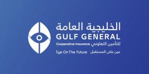 ارتفاع خسائر «الخليجية العامة» إلى 23.8 مليون ريال في الربع الأول - موقع الآن نيوز