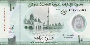 سعر الدرهم الإماراتي مقابل الجنيه المصري اليوم الخميس 8 مايو 2025 - موقع الآن نيوز