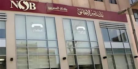 عاجل| الشروط والأوراق المطلوبة للحصول على قرض من بنك ناصر الاجتماعي - الآن نيوز