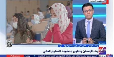 رفعت فياض: خطة للتوسع في إنشاء الجامعات التكنولوجية وتغطية محافظات الجمهورية - الآن نيوز