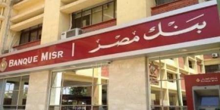 شهادات البنوك 27% و23.5%.. إزاى تجددها وتحسب الفائدة؟ - الآن نيوز