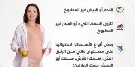 وزارة الصحة تكشف 6 أطعمة يجب تجنبها أثناء الحمل - الآن نيوز