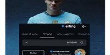 إيرلينج هالاند أول لاعب من مانشستر سيتى يتابع عمرمرموش على إنستجرام ـ الآن نيوز