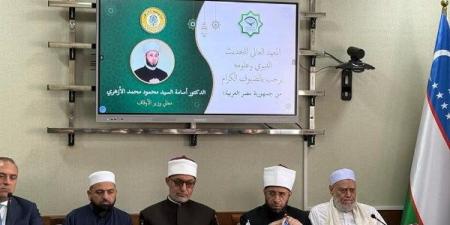 الأزهري في محاضرته بسمرقند: شعار الإسلام الرحمة وواجب العلماء رفعة أوطانهم ـ موقع الآن نيوز