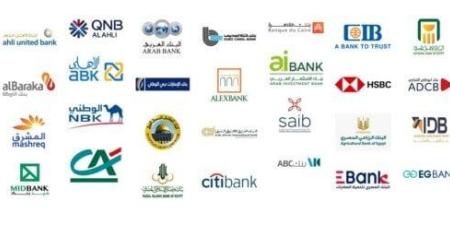 بعد قرار «المركزي».. 11 بنكا يخفض سعر الفائدة على الشهادات والحسابات - موقع الآن نيوز
