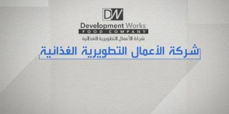«التطويرية الغذائية» تتحول للربحية بـ1.34 مليون ريال في 2024 - موقع الآن نيوز