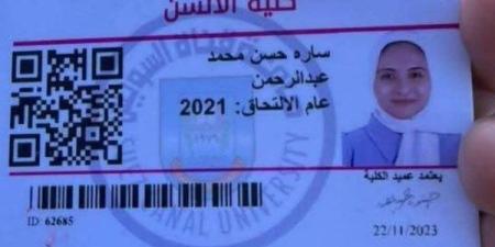 60 يوما بالمستشفى.. وفاة طالبة ألسن جامعة قناة السويس ضحية الحادث المروري ـ موقع الآن نيوز