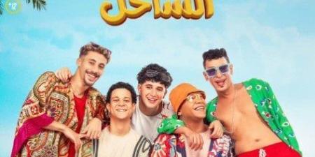 «نجوم الساحل» يواصل الحفاظ على المركز الثاني بإيرادات الأفلام بهذا الرقم | صور - موقع الآن نيوز