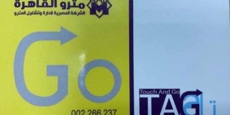 تعرف على وسائل الدفع الإلكترونية في المترو والقطار الكهربائي الخفيف LRT - موقع الآن نيوز