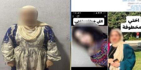 الداخلية تكشف حقيقة خطف فتاة على يد صديقتها في القاهرة - موقع الآن نيوز