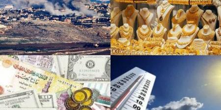 توك شو: تغيرات واضحة في أسعار الذهب.. والأرصاد تعلن مفاجأة عن حالة الجو ـ موقع الآن نيوز