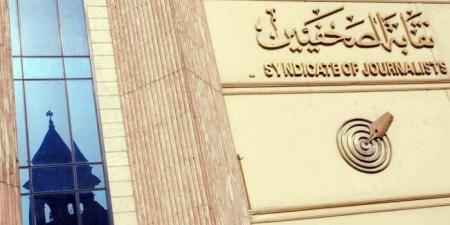 عاجل| بدء تسجيل الحضور في كشوف الجمعية العمومية بنقابة الصحفيين - موقع الآن نيوز
