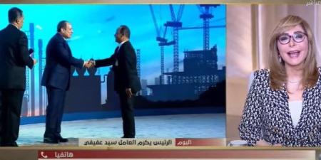 عامل بعد تكريمه من الرئيس السيسي: أسعد لحظة في حياتي ـ موقع الآن نيوز