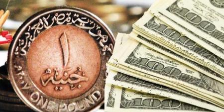 سعر الدولار اليوم الأحد 4-5-2025 في البنوك ـ موقع الآن نيوز