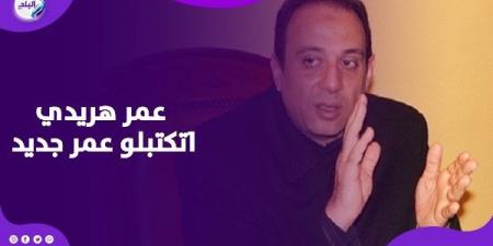 العين صابتني ورب العرش نجاني .. نجاة المحامي عمر هريدي من المـ.وت بأعجوبة ـ موقع الآن نيوز