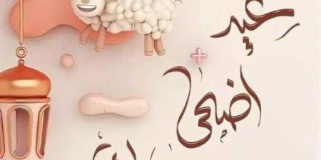 فلكيا.. موعد أول أيام عيد الأضحى 2025 - موقع الآن نيوز