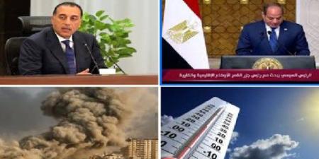 أخبار التوك شو| الرئيس السيسي: أكدت على الحكومة والشركات المصرية دعم خطة التنمية في جزر القمر.. رئيس الوزراء: مشروع كيزاد شرق بورسعيد يعزز حركة التصنيع في الموانئ اللوجستية ـ موقع الآن نيوز