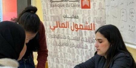 بنك القاهرة يشارك في فعاليات اليوم العربي عبر إصدار حساب جديد بالعملة الأجنبية - موقع الآن نيوز