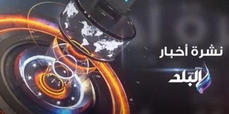 حدث ليلا| جامعة الزقازيق تصدر بيانا بشأن وفاة طالبة العلوم.. وقصف أمريكي يستهدف العاصمة اليمنية صنعاء ـ موقع الآن نيوز