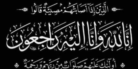 صدى البلد ينعي والدة الزميل هاني عزت ـ موقع الآن نيوز