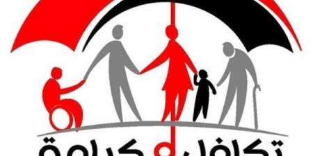 موعد صرف معاش تكافل وكرامة شهر مايو ـ موقع الآن نيوز