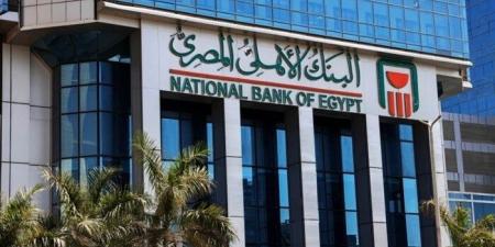 أعلى عائد على شهادات ادخار البنك الأهلي ذات العائد المتدرج السنوي - موقع الآن نيوز