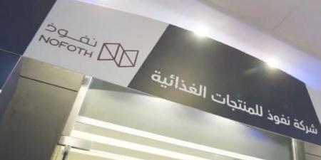 ارتفاع أرباح «نفوذ» إلى 20.22 مليون ريال في الربع الأول من 2025 - موقع الآن نيوز