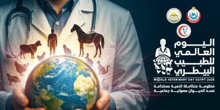المهن الطبية: البيطريين أحد الركائز الأساسية في منظومة الصحة الواحدة ـ موقع الآن نيوز