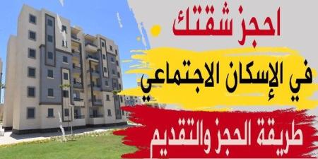 الإسكان تطرح شققا في العلمين الجديدة بمقدم 200 ألف جنيه.. تفاصيل ـ موقع الآن نيوز