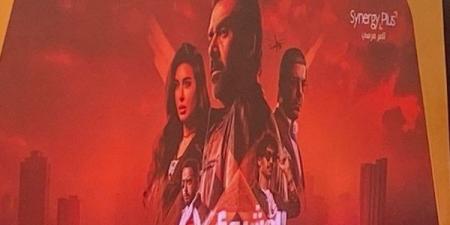 الاستعدادات النهائية لعرض خاص لفيلم المشروع x ـ موقع الآن نيوز