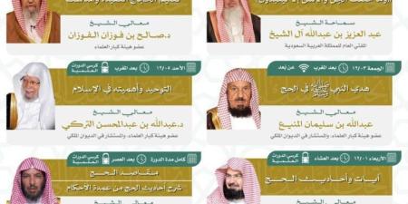 بمشاركة كبار العلماء.. إطلاق أكبر دورة علمية بالمسجد الحرام - موقع الآن نيوز