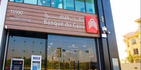 بنك القاهرة يعلن إطلاق منصة وتطبيق جديد للتيسير على الشركات ـ موقع الآن نيوز
