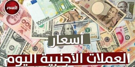 الدولار واليورو بكام؟.. أسعار العملات العربية والأجنبية اليوم الإثنين 19 مايو 2025 - موقع الآن نيوز