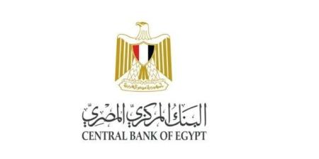 اجتماع الخميس الحاسم.. الأنظار تتجه نحو المركزي المصري وتوقعات بخفض أسعار الفائدة - موقع الآن نيوز