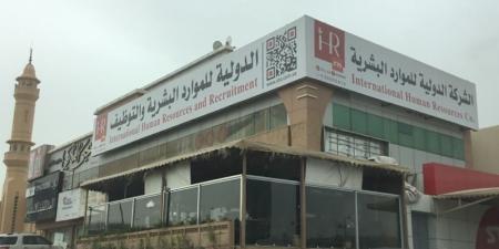 عمومية «الدولية» توافق على تعيين مراجع حسابات للشركة - موقع الآن نيوز