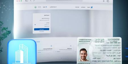 لصاحب المنشأة.. كيف تستفيد من خدمة توصيل هوية مقيم من "أبشر أعمال"؟ - موقع الآن نيوز