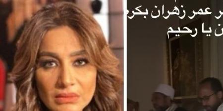 قبل أولى جلسات الطعن بساعات .. بسمة وهبة تنظم مقرأة لقراءة القرآن لدعم عمر زهران ـ موقع الآن نيوز