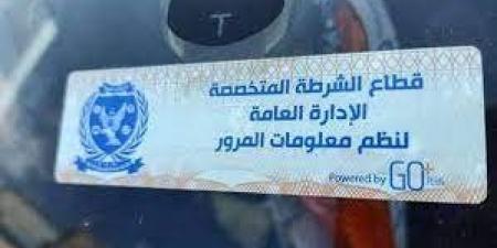خلال يوم واحد.. تحرير 943 مخالفة ملصق إلكتروني ـ موقع الآن نيوز