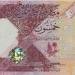 سعر الريال القطرى اليوم الجمعة 27-12-2024 - الآن نيوز