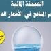 معرض الكتاب 2025.. "الهيمنة المائية وتقاسم المنافع" أحدث إصدارات دار العربي - الآن نيوز