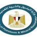 البترول: السيطرة على حريق خط الغاز الطبيعي بمدينة 6 أكتوبر ـ موقع الآن نيوز