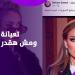 عاملة عملية.. ريهام سعيد تعتذر عن تقديم صبايا الخير هذا الأسبوع ـ موقع الآن نيوز