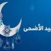 موعد وقفة عرفات .. عدد أيام إجازة عيد الأضحى للموظفين والقطاع الخاص ـ موقع الآن نيوز
