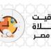 بالقاهرة والمحافظات.. مواقيت الصلاة اليوم الخميس 1 مايو 2025 - موقع الآن نيوز