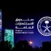 الاستثمارات العامة يعلن إتمام تسعير صكوك بقيمة 1.25 مليار دولار - موقع الآن نيوز